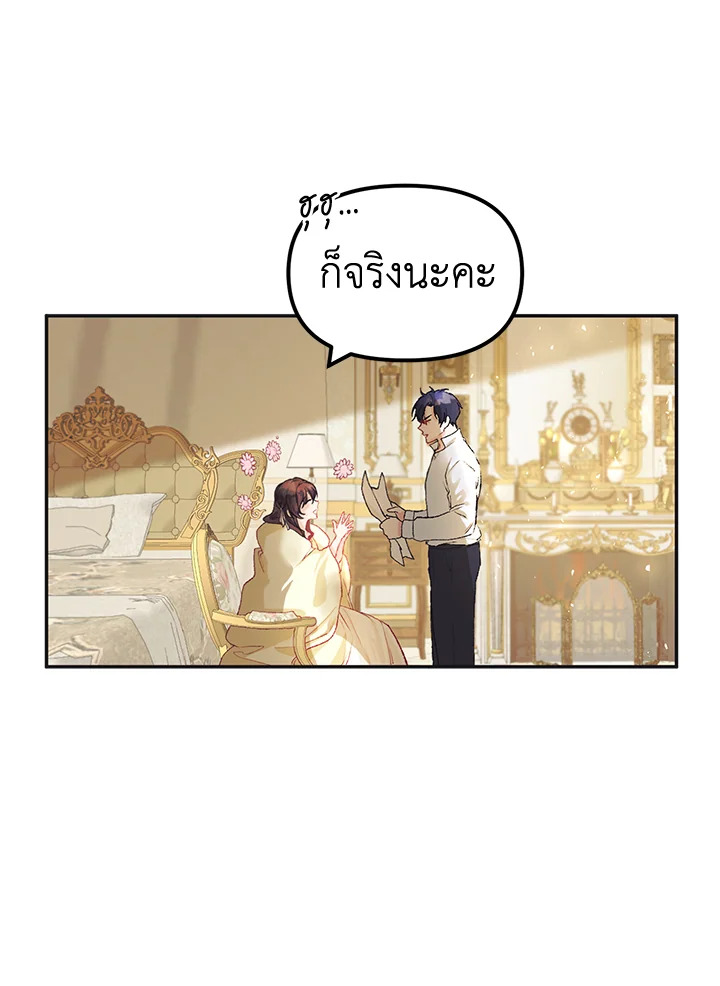 The Time of the Terminally Ill Extra 12 23